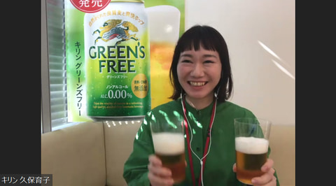 キリンビール 本当においしいノンアルビール キリン グリーンズフリー 説明会 おいしいノンアルで失われた市場を呼び覚ます Car Watch