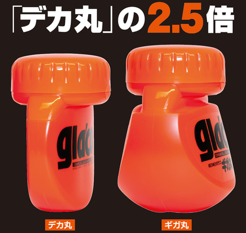 ソフト99 30周年記念巨大ガラコ など発売前の 21年の新製品 を先取りチェック Car Watch