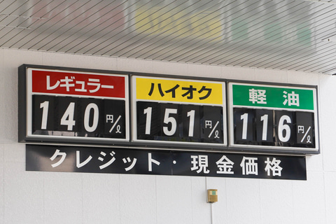 ユーグレナ 次世代バイオ燃料を日本で初めて一般販売 通常価格で提供し 地球とバイオ燃料のことを考えるきっかけになれば Car Watch