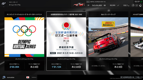 グランツーリスモsportでオリンピックと国体の予選にチャレンジしてみた Car Watch