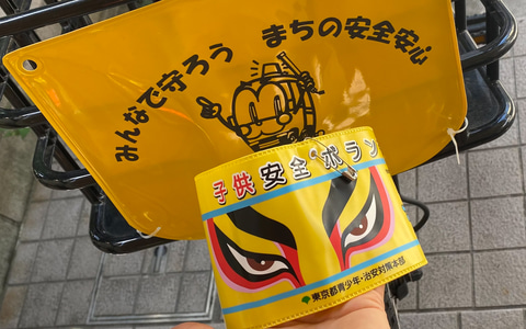 まるも亜希子の 寄り道日和 子供を守るためにできること