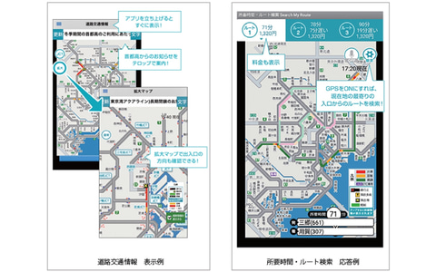 首都高専用情報アプリ Mew Ti が更新間隔を短縮 渋滞や規制情報を素早く入手可能に Car Watch