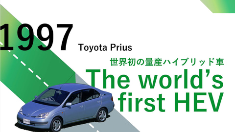 トヨタ、決算説明会資料で「HVからHEV、PHVからPHEV」へと電動化車両が 