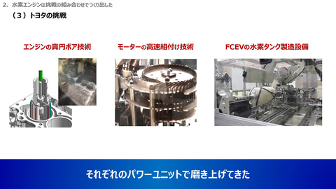トヨタ、岡田政道CPOが「この国にとって、ものづくりは本当に必要 