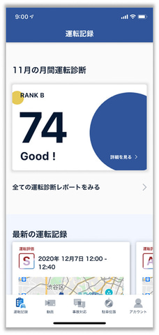 損保ジャパン パナソニック製通信ドラレコで事故対応や自動車保険料割引などを実施する Driving Car Watch