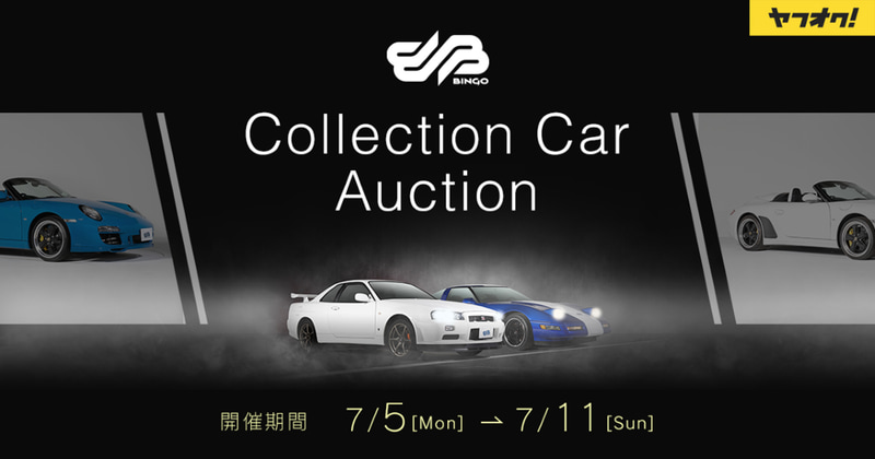 ヤフオク 新車未登録 スカイライン R34 Gt R が6050万1円で落札 Car Watch