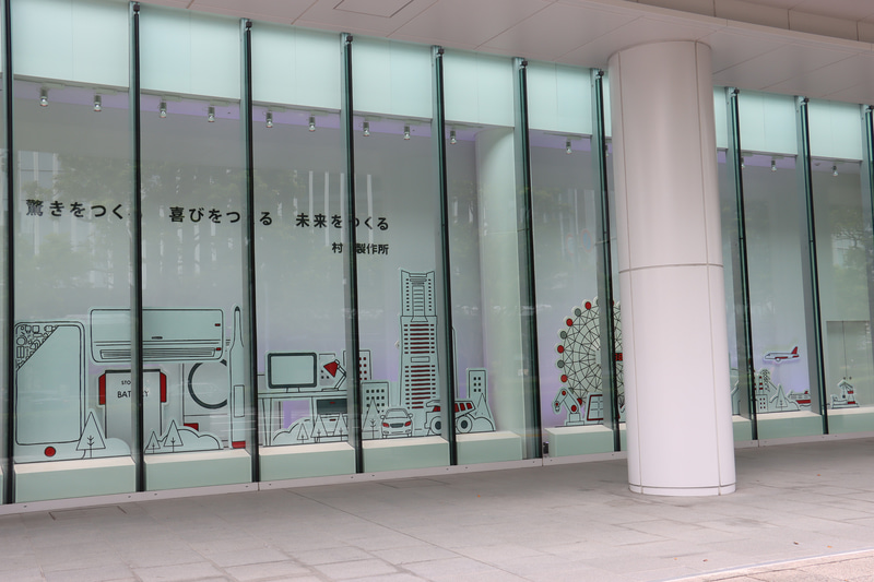 村田製作所、関東最大の研究開発拠点「みなとみらいイノベーション 