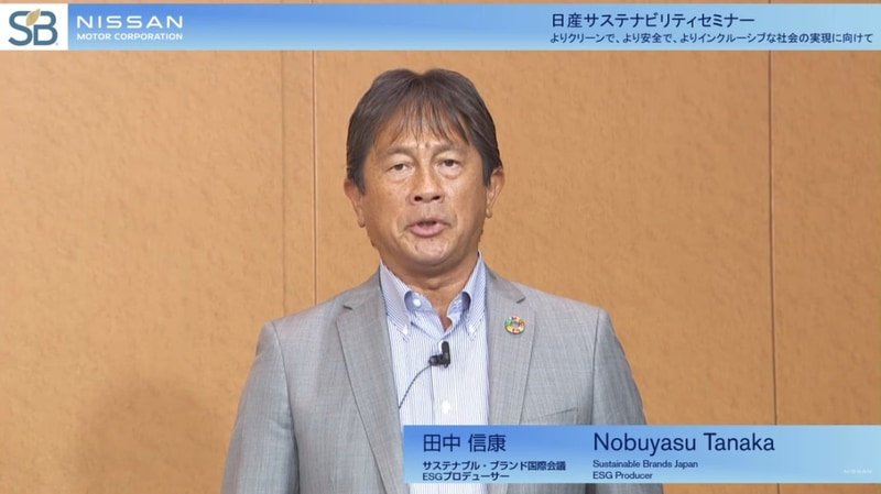 日産のesgを内田社長と田川専務が解説 日産サステナビリティセミナー レポート Car Watch