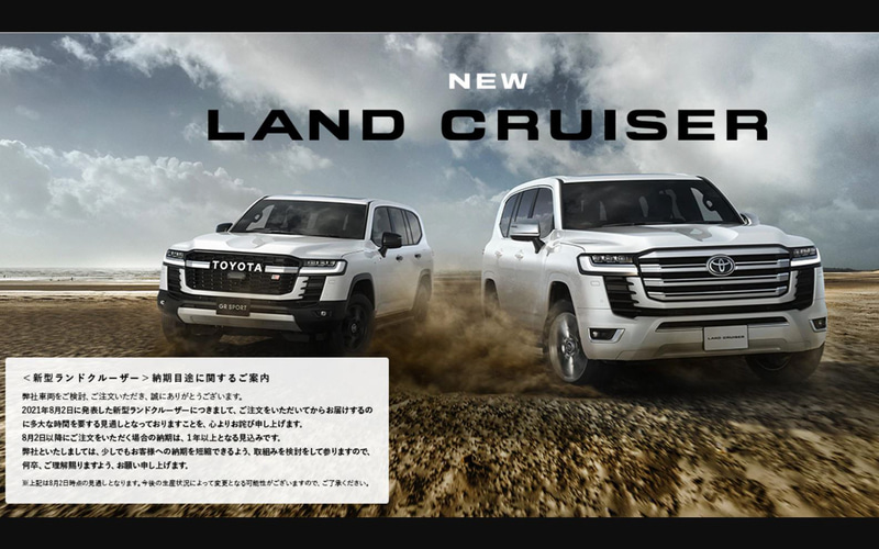 トヨタ 新型 ランドクルーザー 納期は1年以上の見込み Car Watch