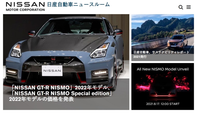 日産 Nismoの新型車登場を予告 発表会を8月17日に開催 Car Watch