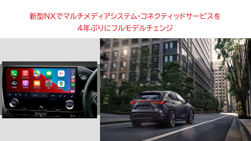 トヨタ レクサス新型 Nx にデジタルキー採用 Otaソフトウェアアップデート対応も Car Watch