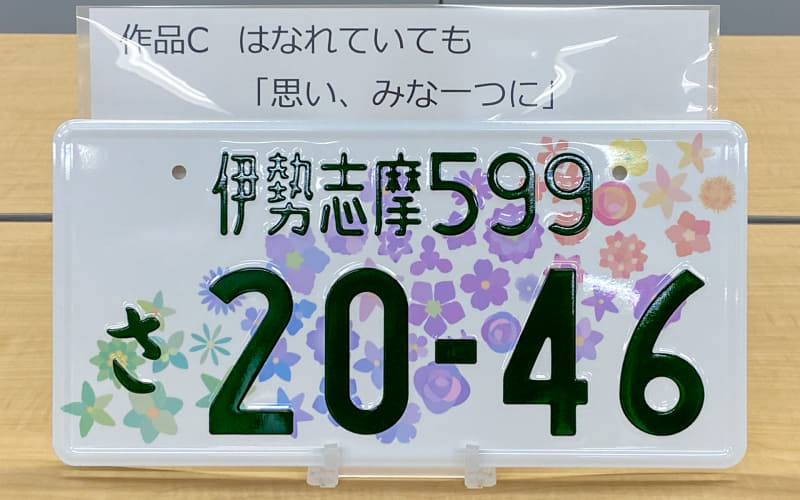東京2020特別仕様ナンバー、申込締切は9月30日まで - Car Watch