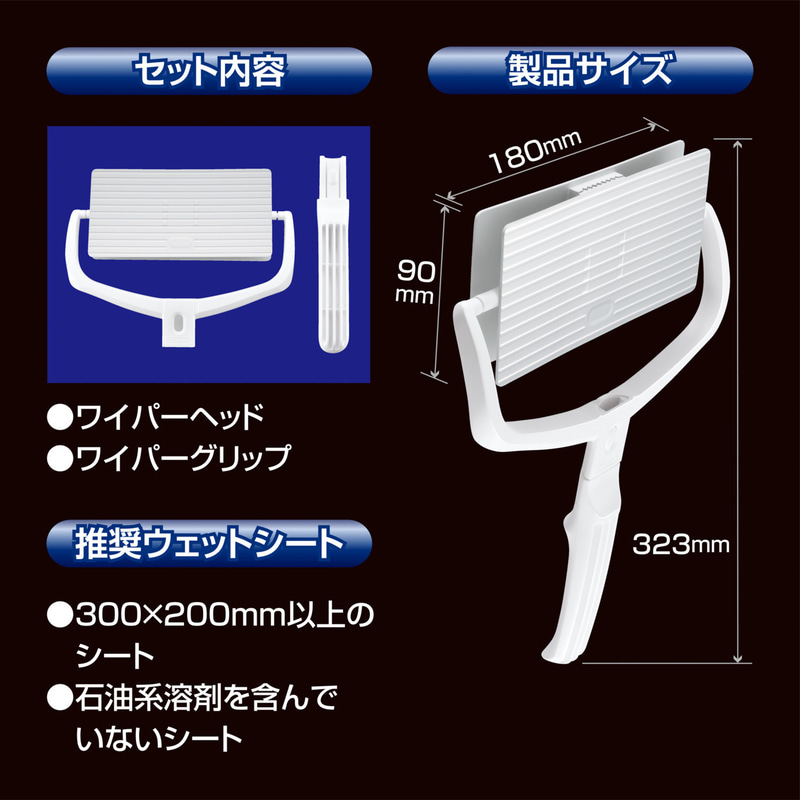 カーメイト、クルマの内窓・外窓を拭きやすくする回転式ワイパー「エクスクリア ウェットシート専用 ダブルワイパー」 - Car Watch