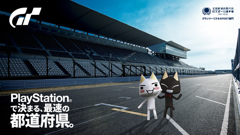 全国eスポーツ選手権グランツーリスモsport部門 F1角田裕毅選手が応援メッセージを投稿 Car Watch