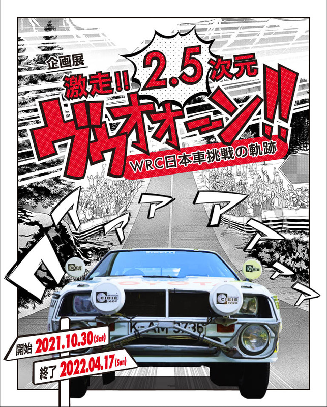 第5回 トヨタ博物館 文化館編 愛知県 Car Watch