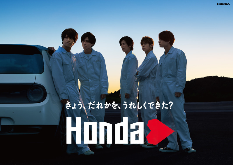 HONDA つなぎ