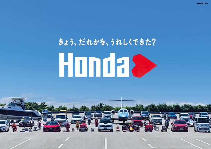 ホンダ ツナギ姿のking Princeメンバーが登場する Hondaハート プロジェクト新テレビcm公開 Car Watch