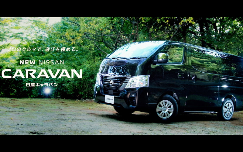 日産のキャラバンで1泊2日の車中泊 遊びのプロになれる Ad Van Ture 体験希望者募集 Car Watch