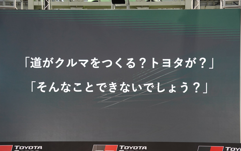 豊田章男社長、2022年モータースポーツ新体制発表会で「ドライバー 