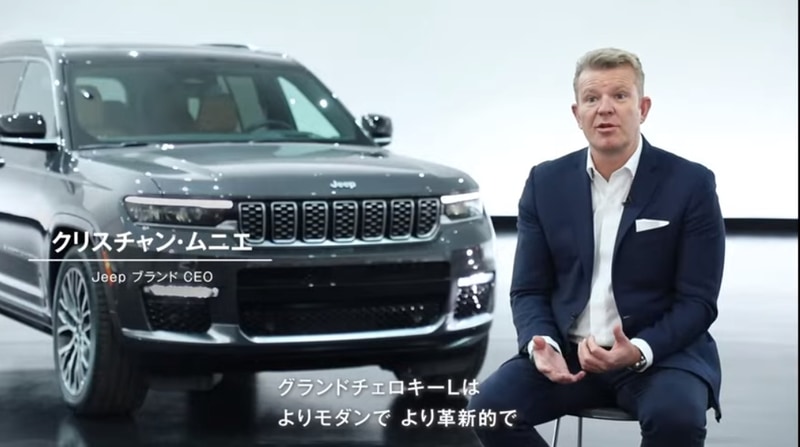 ジープ 3列シート仕様の新型フラグシップsuv グランドチェロキーl 発表会 ミニバンオーナーにも魅力的な選択肢になる とヘグストロム社長 Car Watch