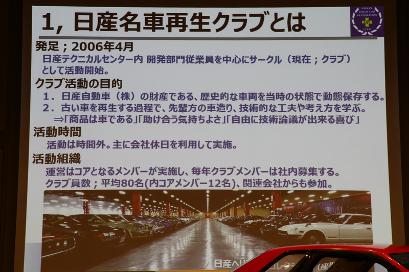 日産 名車再生クラブ 21年度は R32スカイラインgt R N1耐久仕様車 をレストア キックオフ式開催 Car Watch