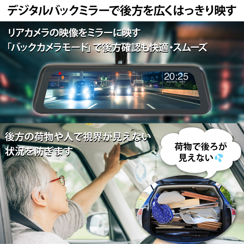 慶洋エンジニアリング、「ミラー交換型2カメラドライブレコーダー」 前後小型カメラで視界を遮らず装着可能 - Car Watch