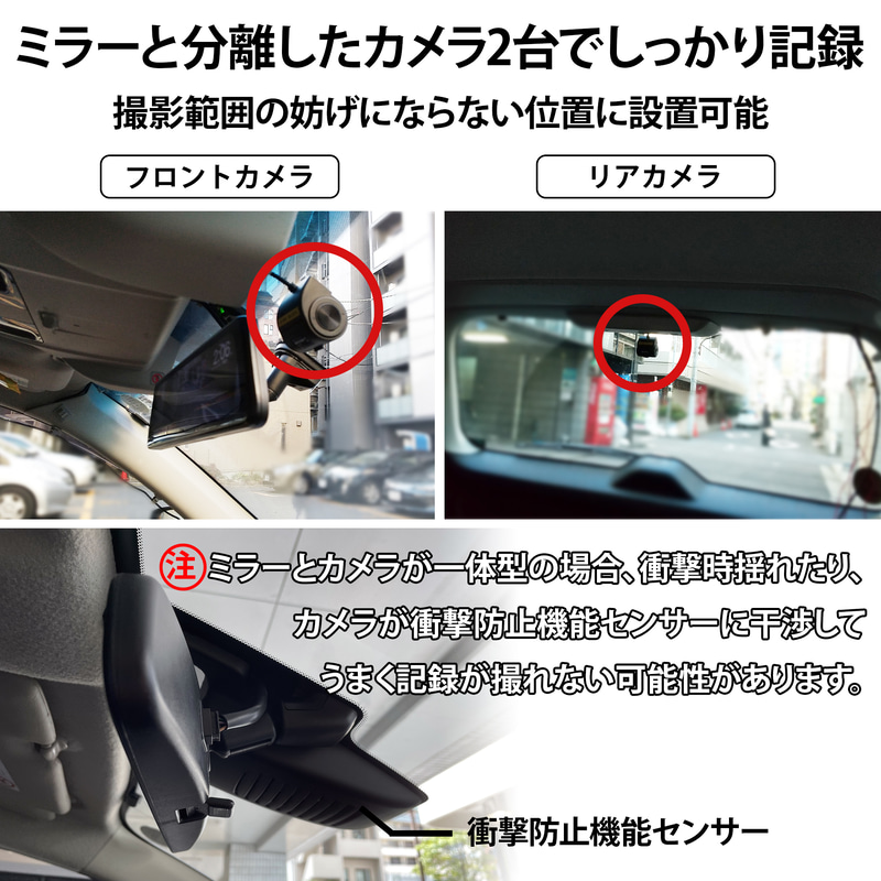 慶洋エンジニアリング、「ミラー交換型2カメラドライブレコーダー」 前後小型カメラで視界を遮らず装着可能 - Car Watch