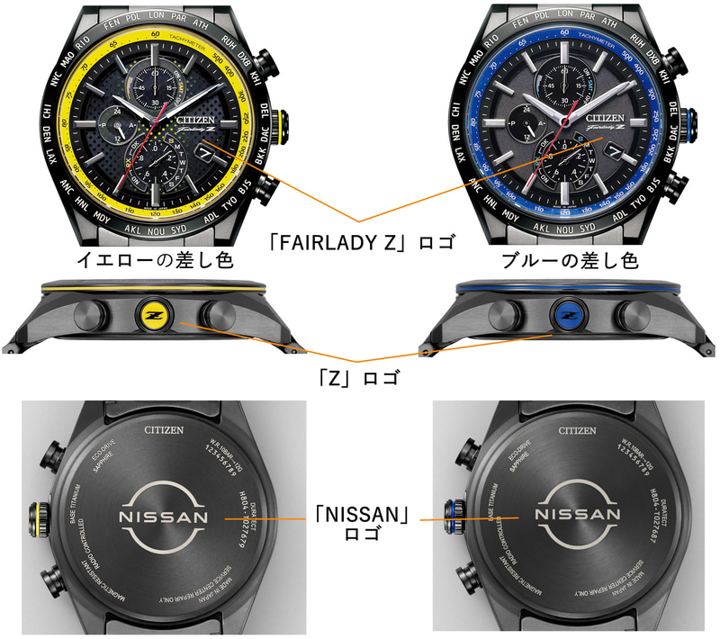 シチズン、「アテッサ」と「フェアレディZ」のコラボ時計2モデル 世界 