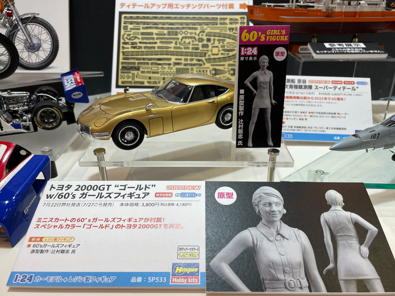 ハセガワ、スピード違反を取り締まる1/12スケール リアルフィギュア「アメリカンポリス」展示 - Car Watch