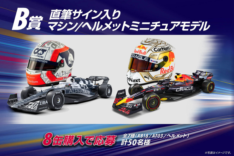 F1 レッドブル キーホルダー 日本GP HONDA - キーホルダー