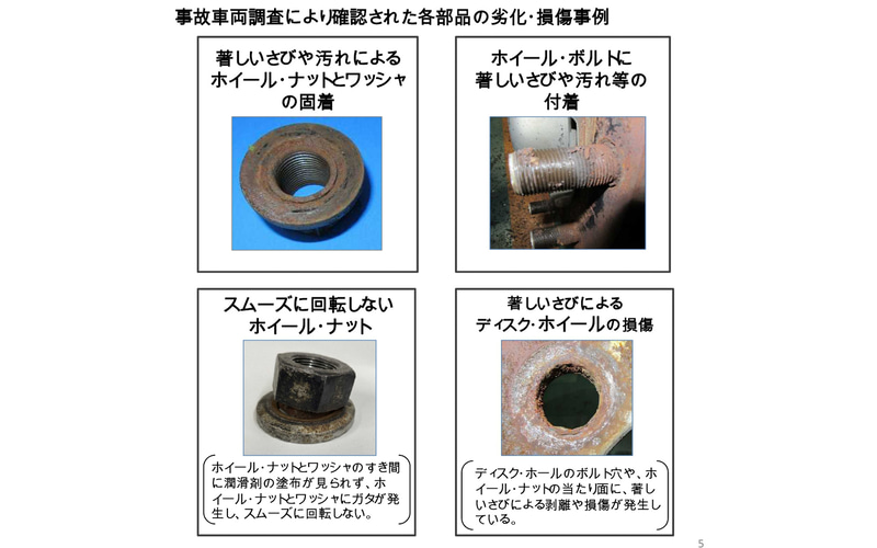 国交省 大型車約38万台を対象にホイール ナットを緊急点検 大型車の車輪脱落事故防止キャンペーン実施 Car Watch