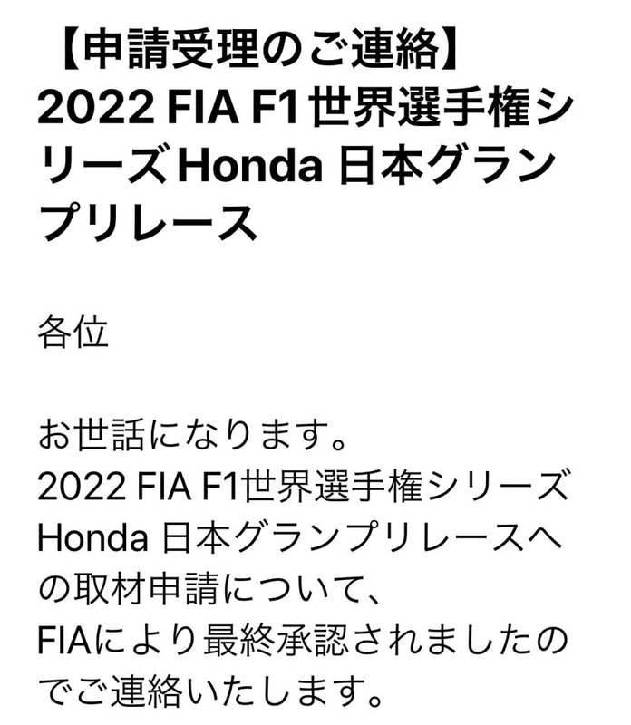 奥川浩彦の 撮ってみましたf1日本グランプリ22 前編 Car Watch