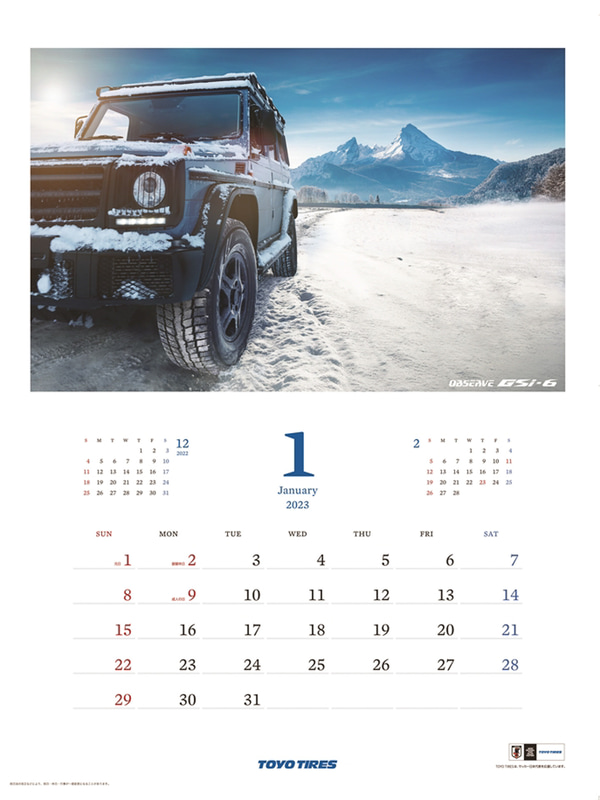 トーヨータイヤ、青を基調にした「2023年度版カレンダー」を抽選で1500人にプレゼント - Car Watch