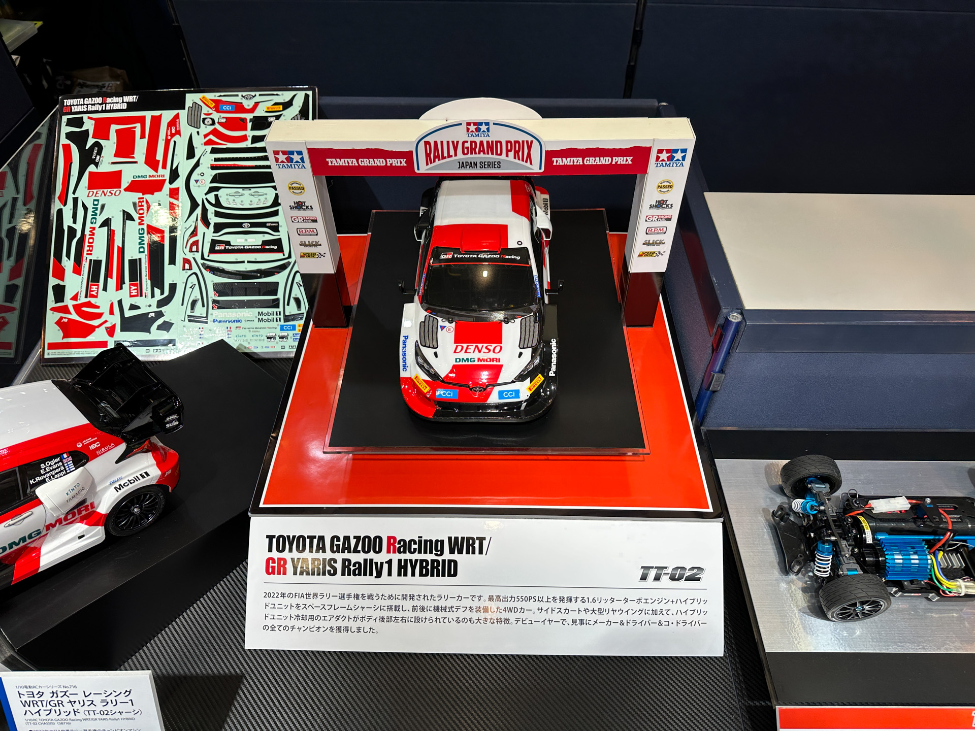 画像］静岡ホビーショー、WRCマシン「GRヤリス」がタミヤブースに登場