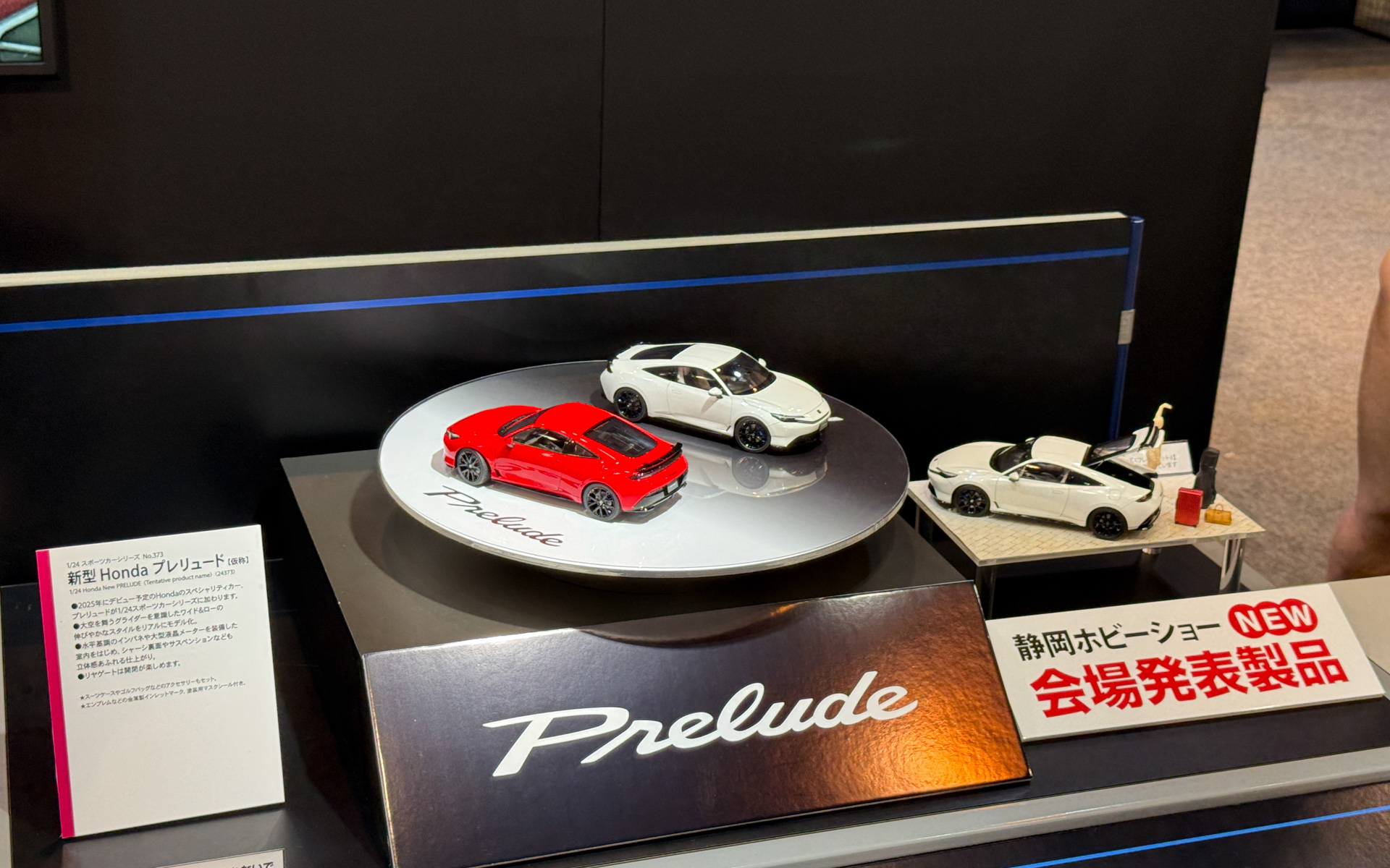 画像］タミヤ、新型「プレリュード」の1/24スケールモデルを静岡ホビー