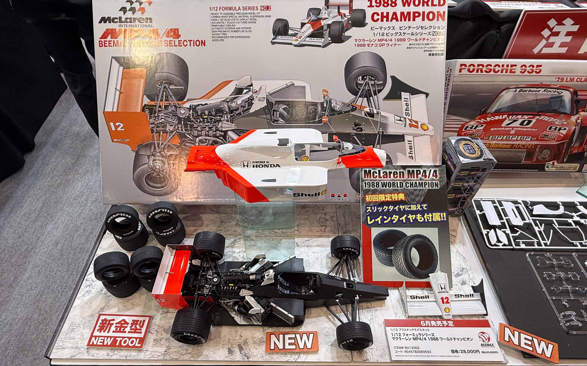 画像］プラッツ、開発中の1/12「マツダ 787B」や1/12謎のクルマなどル