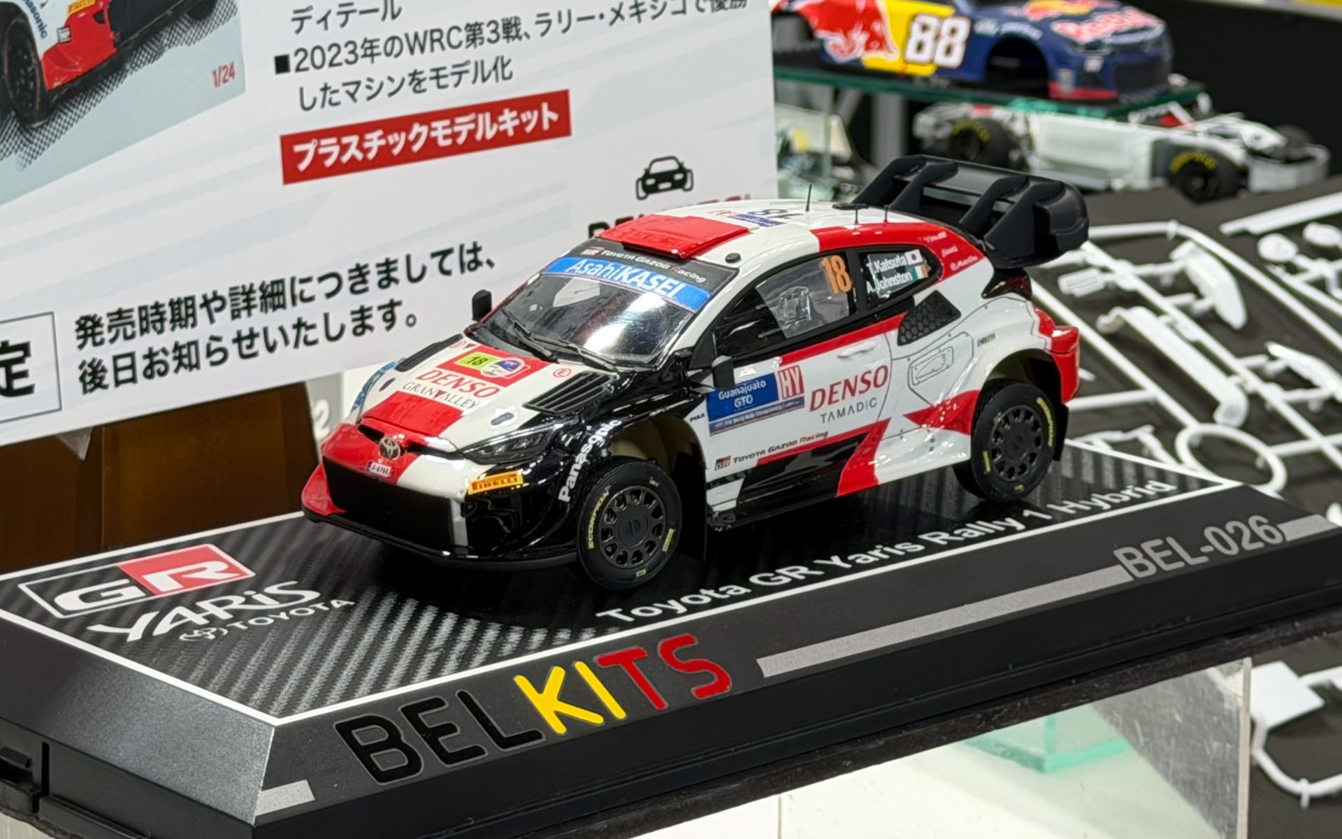 画像］プラッツ、「トヨタ GR010 HYBRID」のプラモデルを全日本模型
