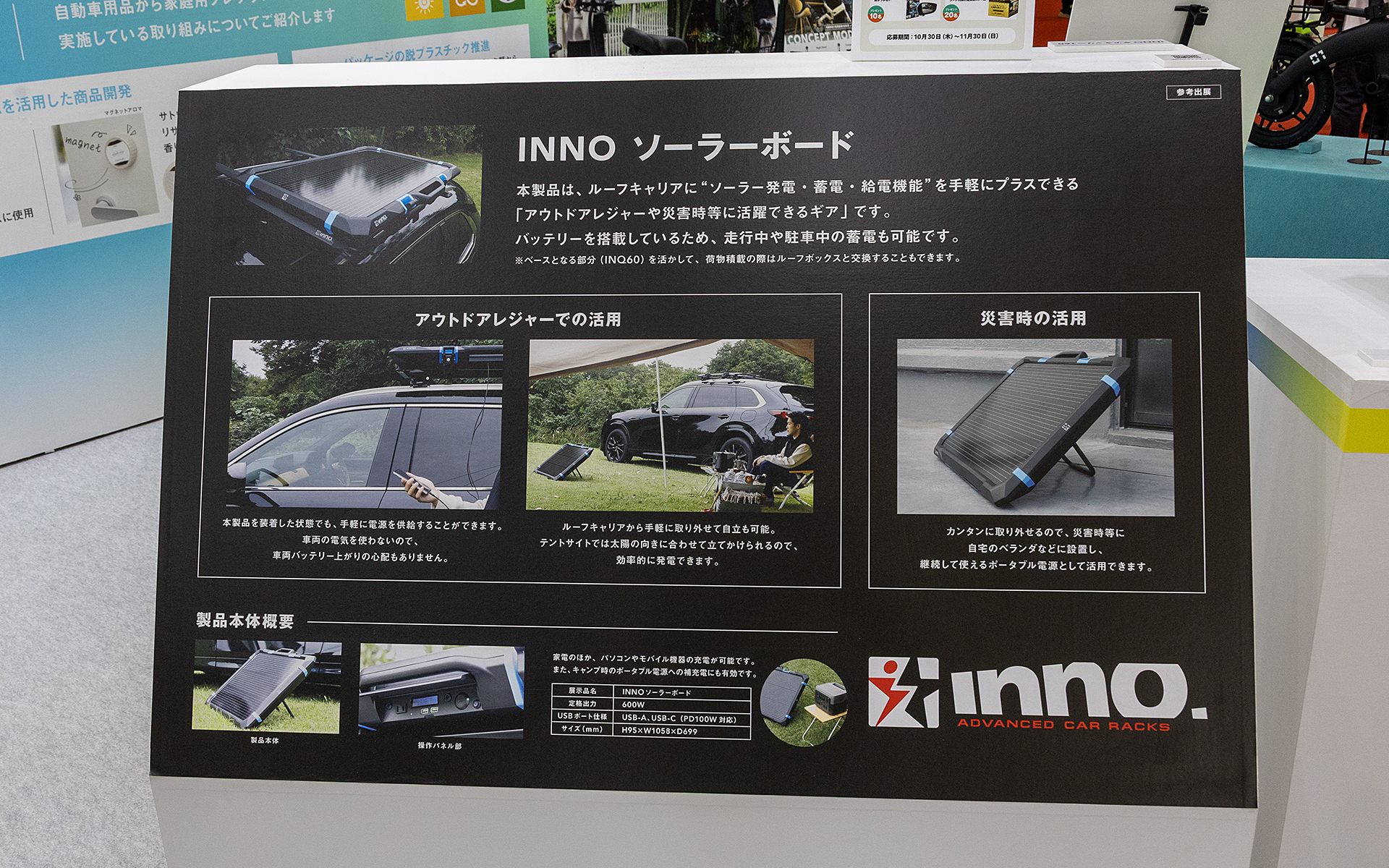 拡大画像］カーメイト、ルーフボックス形状の太陽光発電付きポータブル 