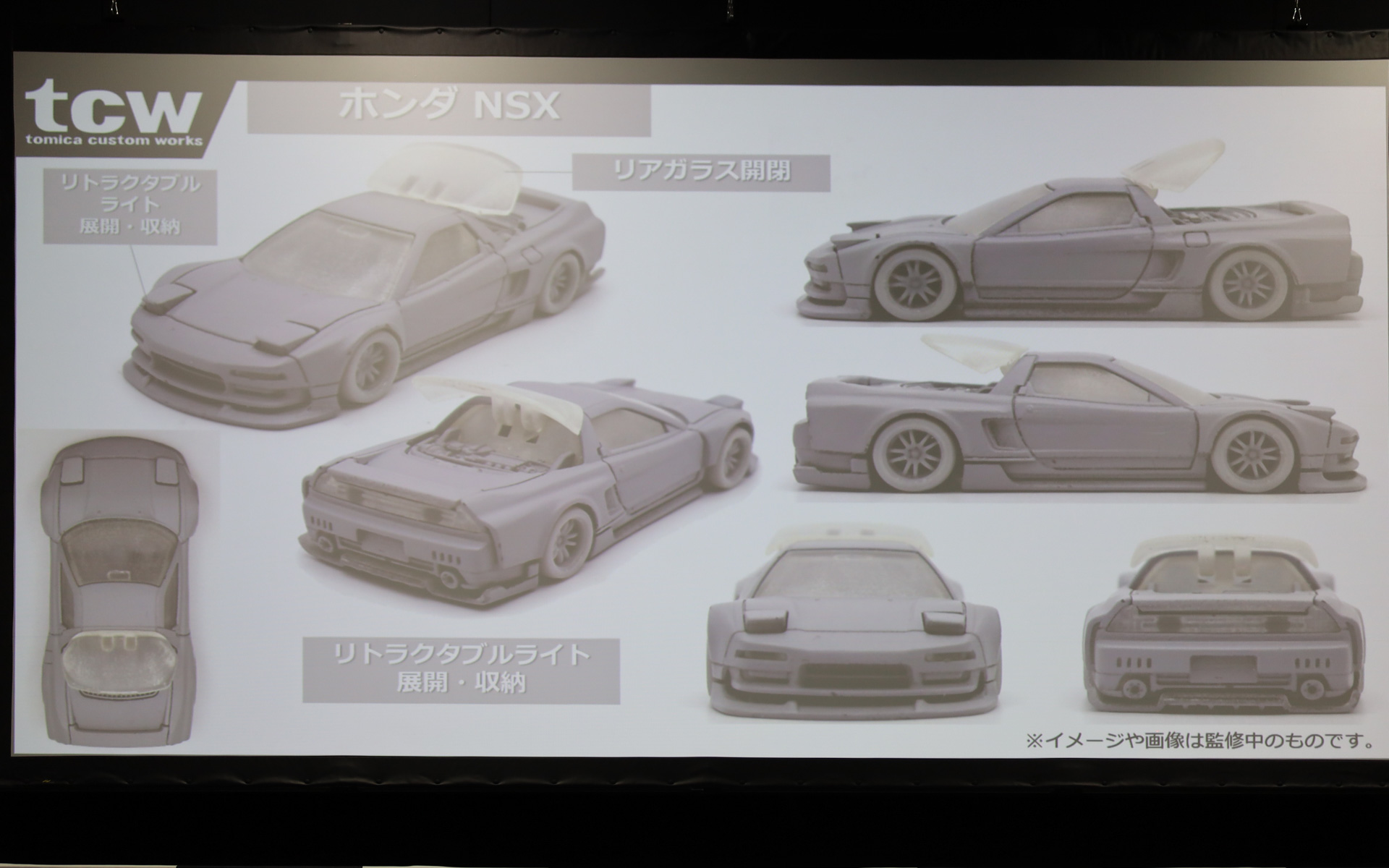 画像］トミカ誕生55周年記念「トミカオーナーズミーティング