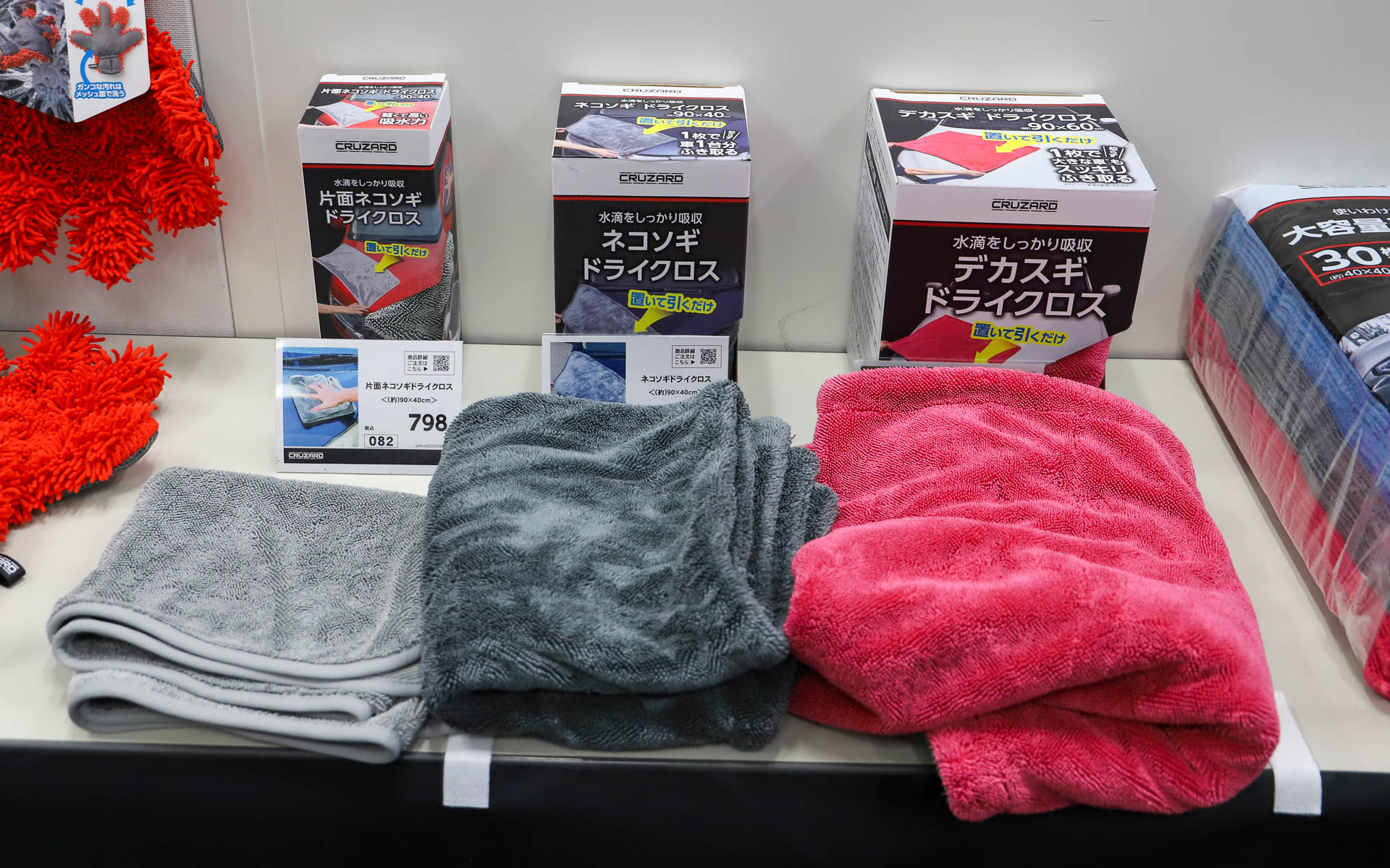 りっちゃんさん確認用　クーラクール　70.80サイズ　タグ切り取りなしのみ36点 画像］コメリ、「クルザード」のカー用品オススメアイテムは？ 撥水