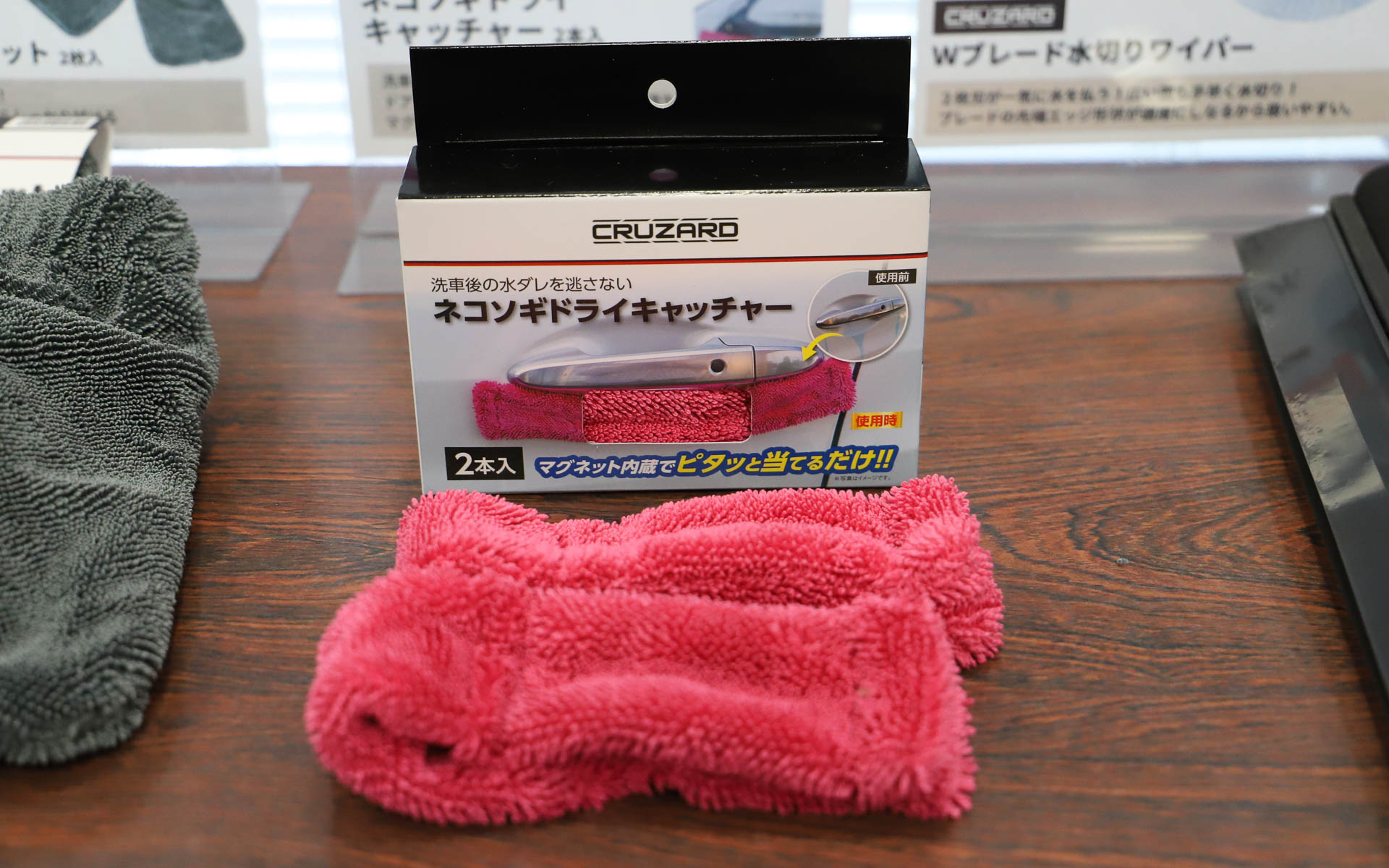 画像］コメリ、「クルザード」のカー用品オススメアイテムは？ 撥水