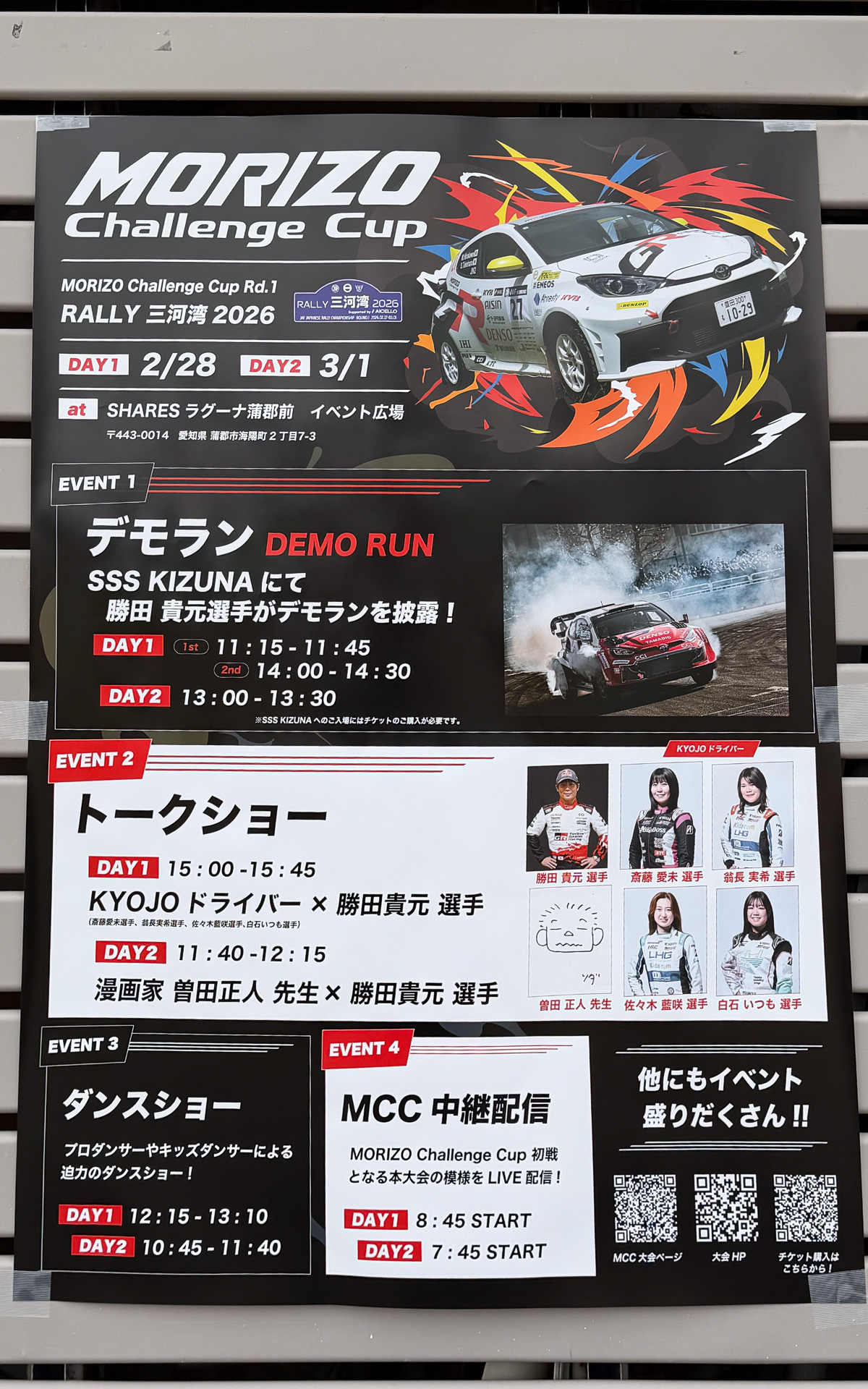 画像］スーパーフォーミュラテストに参加したカッレ・ロバンペラ、会見