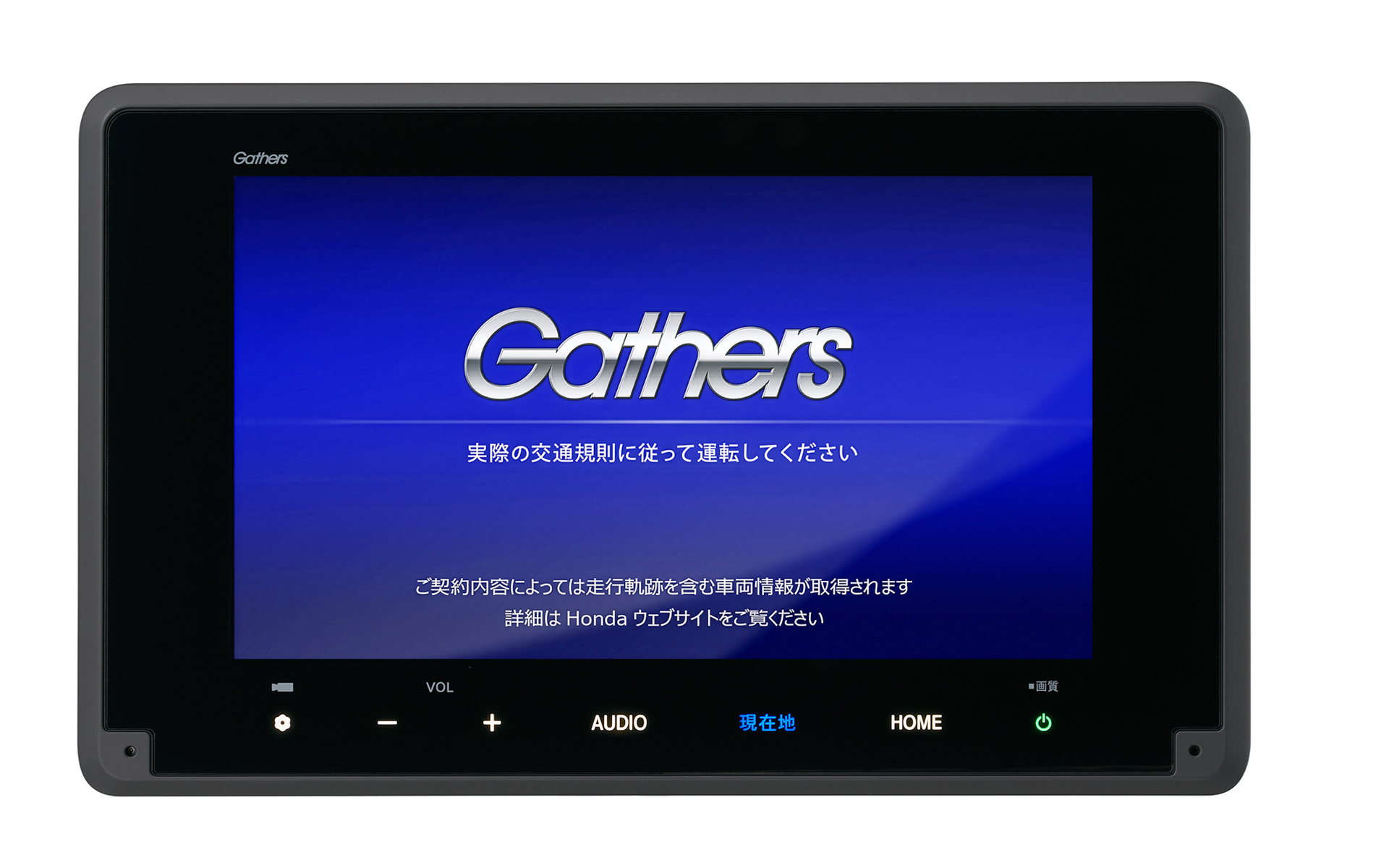 画像］ホンダアクセス、ホンダ純正ナビゲーション「ギャザズ」から新