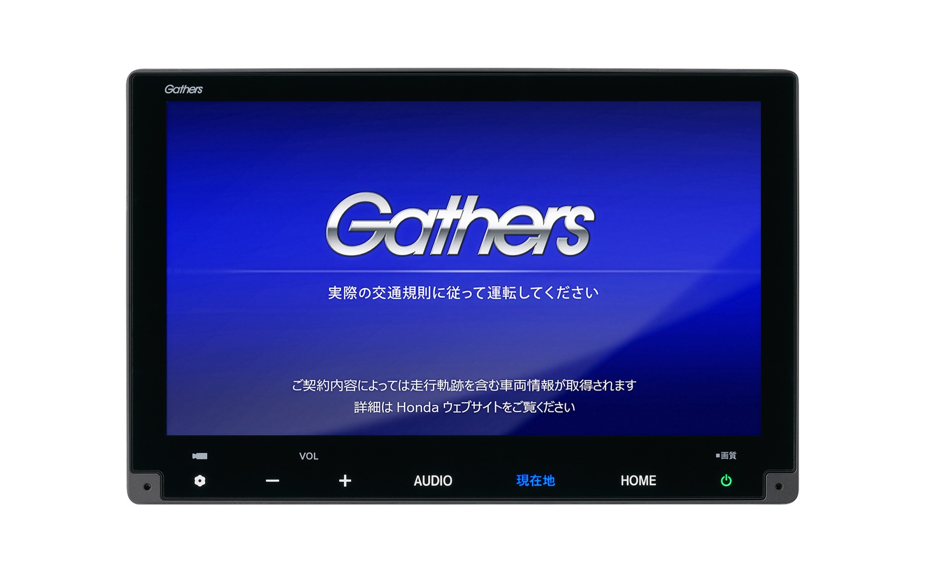 画像］ホンダアクセス、ホンダ純正ナビゲーション「ギャザズ」から新