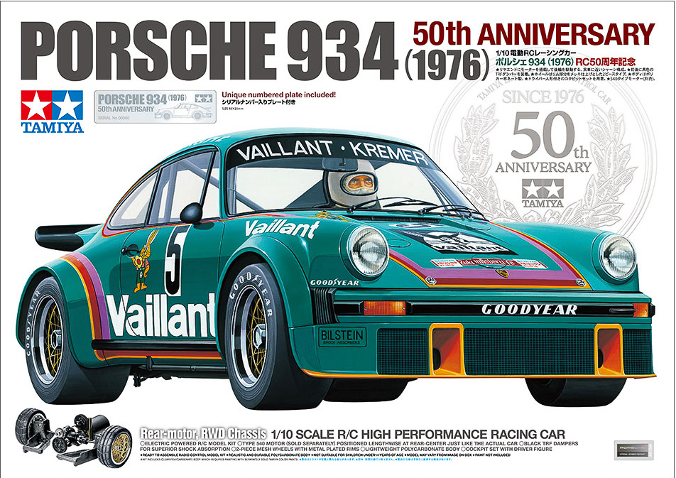 画像］タミヤ、電動RCカー特別企画製品「1/10RCポルシェ934（1976）50