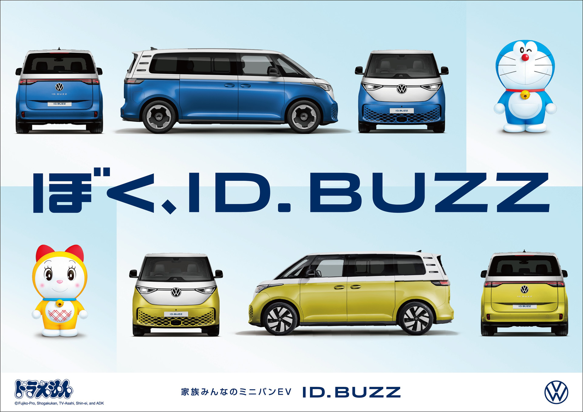 画像］フォルクスワーゲン「ID. Buzz」とドラえもんのタイアップ企画