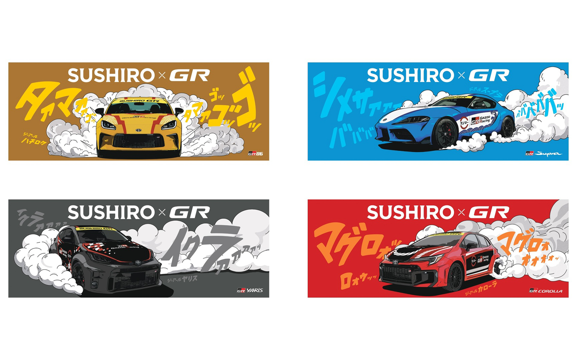 画像］トヨタとスシローが初コラボ、GR86/GRスープラ/GRカローラ/GR