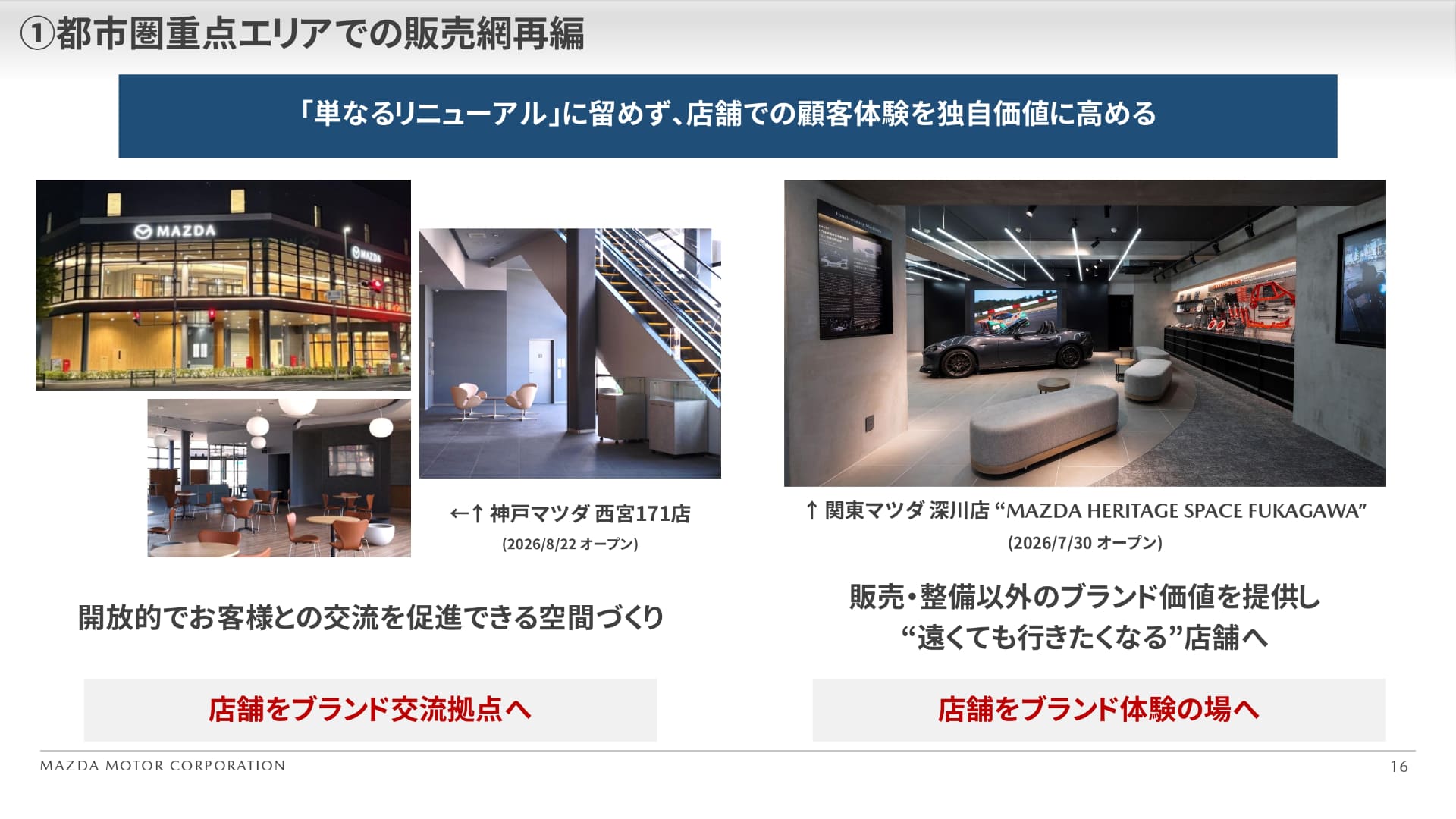画像］マツダ、新型「CX-5」販売好調の要因は、昨年6月から推進して