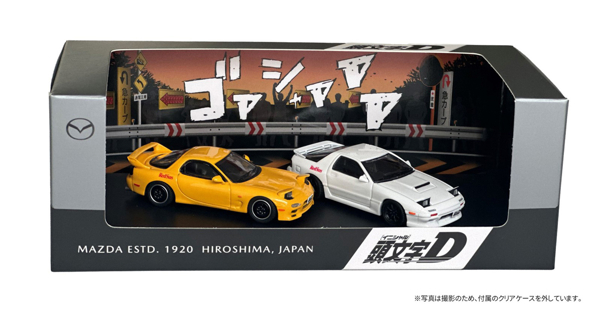 画像］マツダ×「頭文字D」公式コラボモデルカー 高橋涼介の「FC3S
