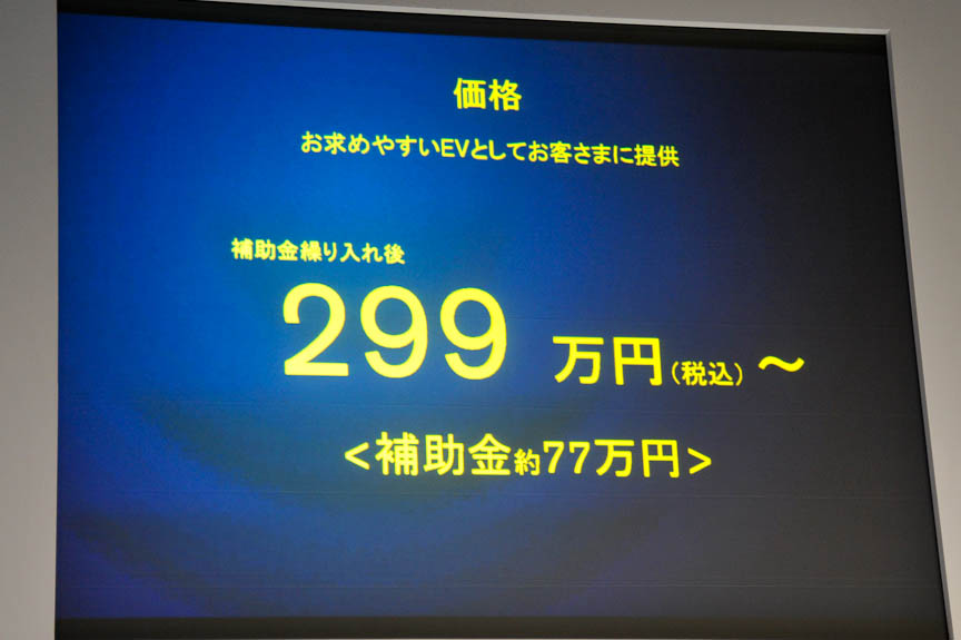 日産 リーフ は376万円 補助金で299万円に Car Watch